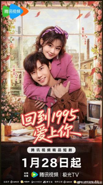 مسلسل الحب مره اخري في عام Once More Love in 1995 الحلقة 20 مترجمة