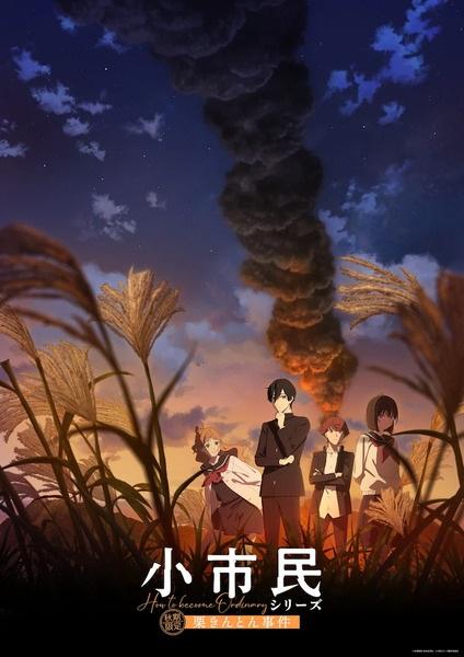 انمي Shoushimin Series الموسم الثاني الحلقة 1 مترجمة