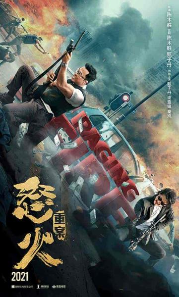 فيلم Raging Fire 2021 مترجم اون لاين