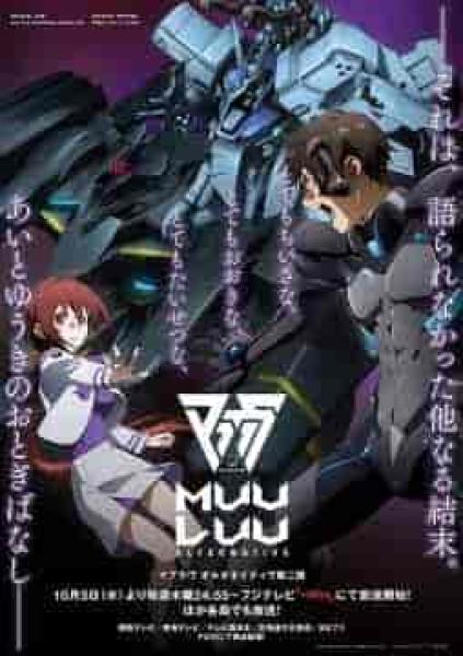 انمي Muv-Luv Alternative الموسم الثاني الحلقة 5 الخامسة مترجمة