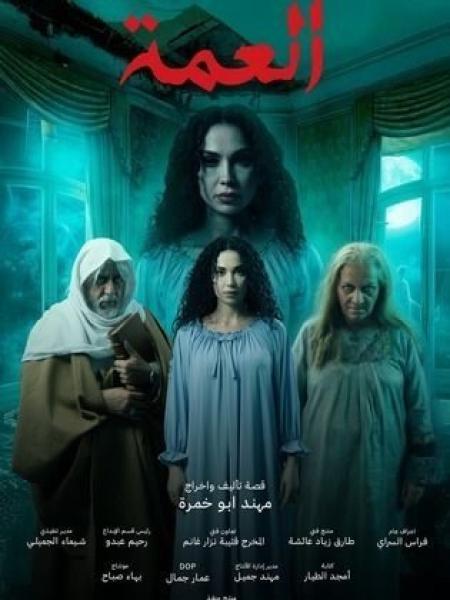 مسلسل العمة الحلقة 10 العاشرة