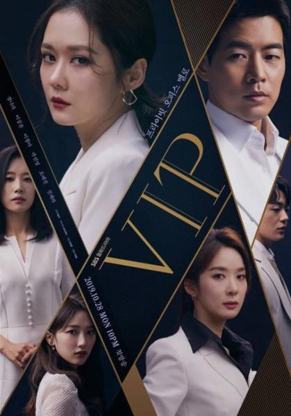 مسلسل شخص مهم جدا VIP الحلقة 10 مترجمة
