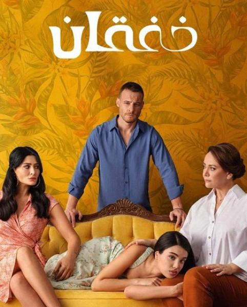 مسلسل الخفقان الموسم الاول الحلقة 5 مدبلجة