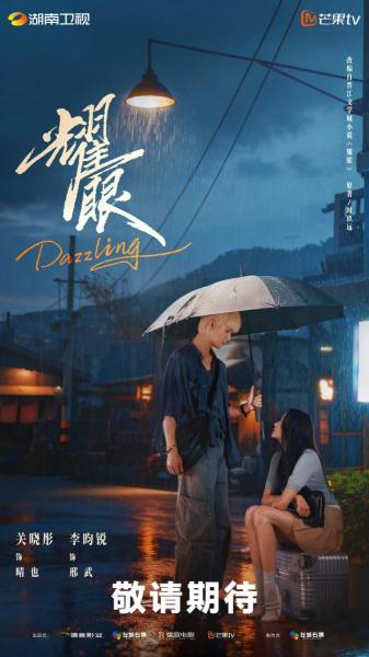 مسلسل مبهر Dazzling الحلقة 7 مترجمة