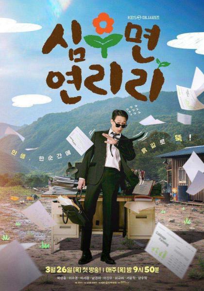 مسلسل اجعل حياتك اكثر متعة Cabbage Your Life الحلقة 11 مترجمة