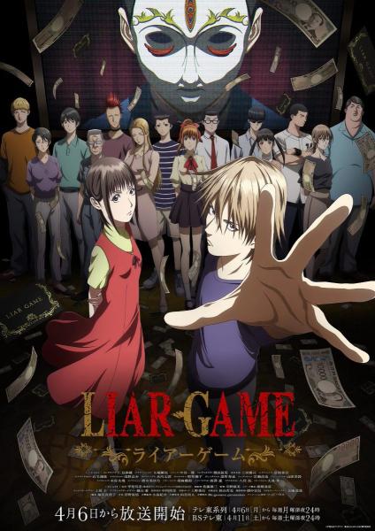 انمي Liar Game الحلقة 9 مترجمة