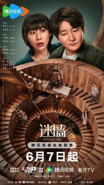 مسلسل جدار العجائب Wonder Wall الحلقة 4 مترجمة