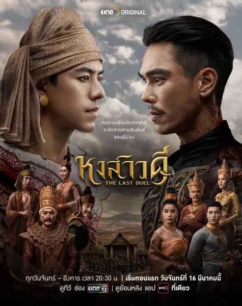 مسلسل المبارزة الاخيرة The Last Duel الحلقة 3 مترجمة