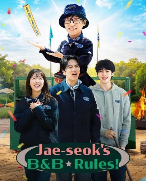 برنامج Jae seoks B and B Rules الموسم الاول الحلقة 4 مترجمة