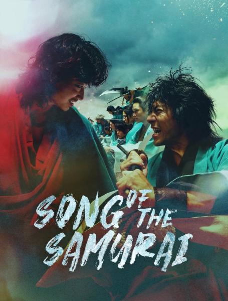 مسلسل ترنيمة الساموراي Song of the Samurai الحلقة 5 مترجمة