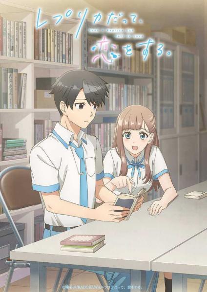 انمي Replica datte, Koi wo Suru الحلقة 9 مترجمة
