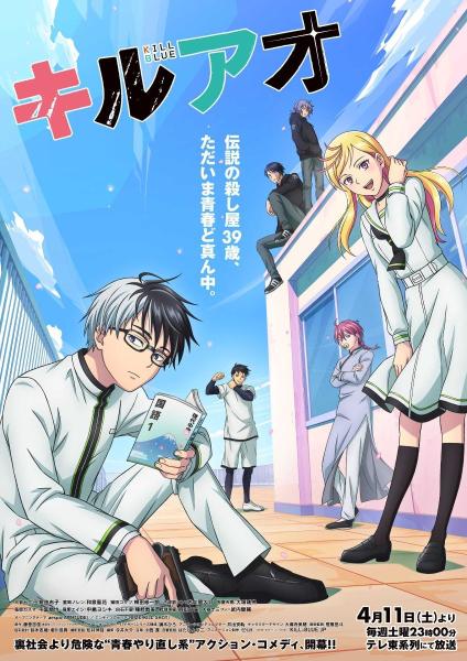 انمي Kill Ao الحلقة 9 مترجمة