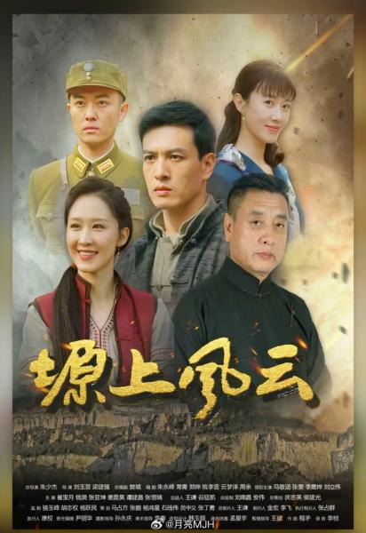 مسلسل عاصفة فوق الهضبة Storm over the Plateau الحلقة 19 مترجمة