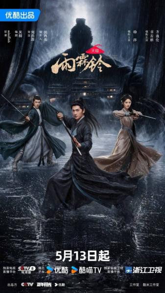 مسلسل تشان تشاو Zhan Zhao Adventures الحلقة 34 مترجمة