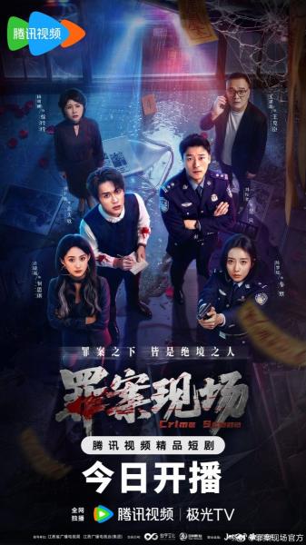 مسلسل مسرح الجريمة Crime Scene الحلقة 1 مترجمة