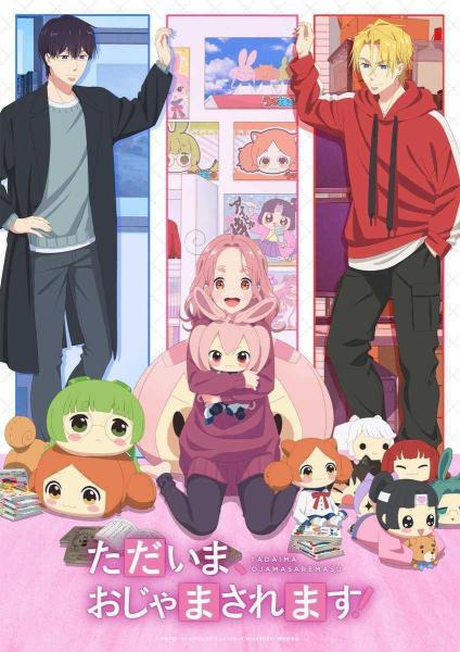 انمي Tadaima, Ojamasaremasu الحلقة 9 مترجمة