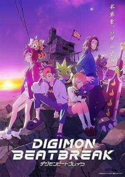 انمي Digimon Beatbreak الحلقة 33 مترجمة