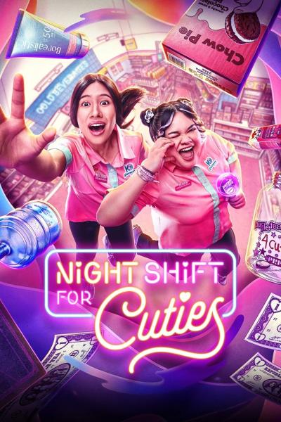 مسلسل معجبتان ونوبة عمل ليلية Night Shift for Cuties الحلقة 8 والاخيرة مترجمة
